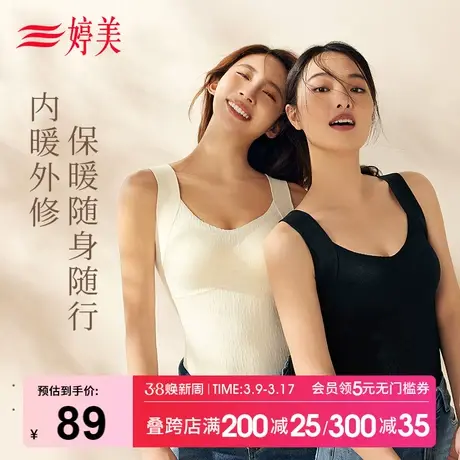 婷美保暖背心女带胸垫塑形收腰腹舒适显瘦打底衫蚕丝养肤一体内衣商品大图