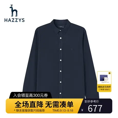 Hazzys哈吉斯秋冬季新款男士衬衫纯色衬衣男韩版潮流时尚男装上衣图片