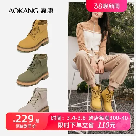 奥康女鞋 冬季新款时尚百搭休闲时尚大黄靴马丁靴户外工装靴短靴商品大图