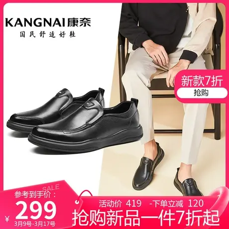康奈男鞋春季男士纯色舒适软底商务休闲皮鞋男圆头防滑耐磨鞋子商品大图