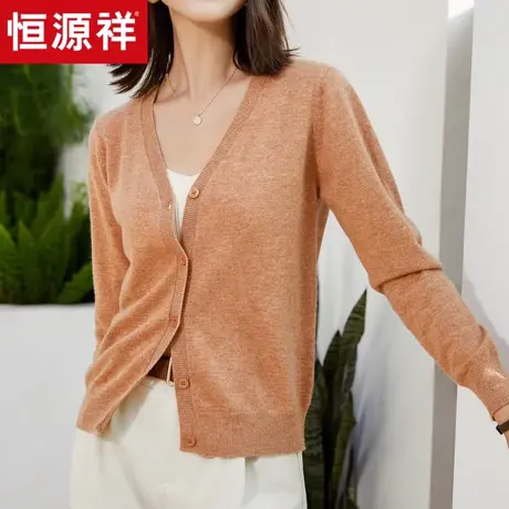 恒源祥V领针织衫女开衫2023秋冬新款100纯羊毛衫外穿纽扣毛衣外套商品大图