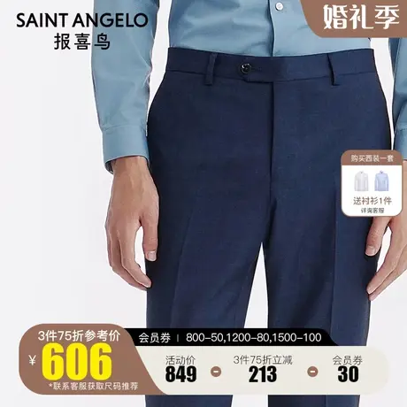 报喜鸟2023新款商务休闲男士纯羊毛西装裤净色正装上班西裤传统裤图片