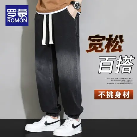 罗蒙牛仔裤男士秋季美式潮牌宽松哈伦束脚春秋复古休闲九分裤子男图片