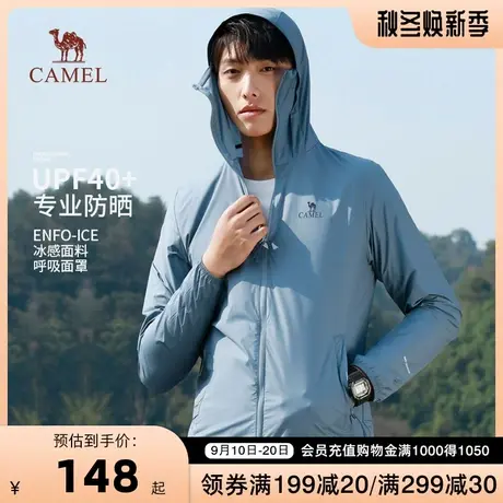 骆驼户外防晒衣2023春夏新款男款连帽凉感皮肤衣专业透气防晒服商品大图