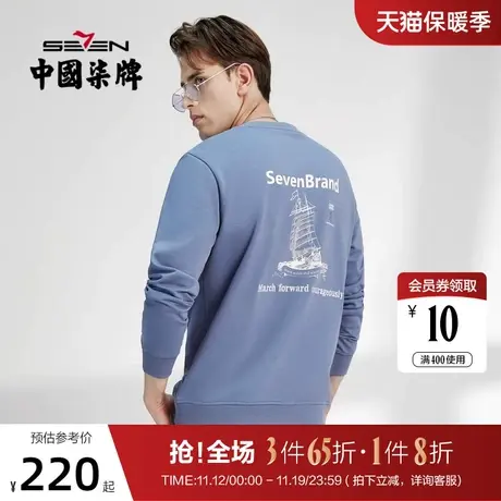 柒牌卫衣男潮ins春秋季2022新款时尚青年百搭印花长袖圆领套头衫图片