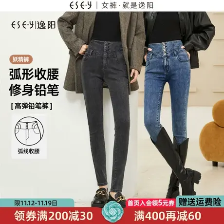 逸阳高腰铅笔牛仔裤女2023年秋冬新款紧身显瘦女士小脚裤子5515商品大图