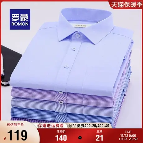 罗蒙男士商务工装衬衫2023秋季新款休闲条纹修身职业工装长袖衬衣商品大图