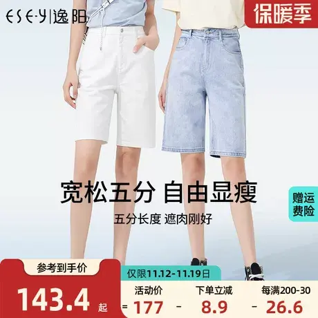 逸阳白色五分牛仔短裤女2023夏季薄款高腰凉爽显瘦宽松直筒短中裤商品大图