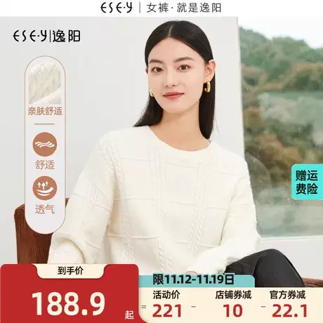 逸阳白色麻花格纹针织毛衣女2023秋新款复古风立体休闲上衣商品大图