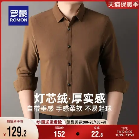 【灯芯绒华夫格】罗蒙长袖衬衫男士磨毛2023秋季新款商务休闲衬衣商品大图