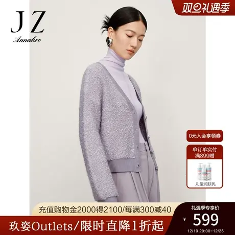 玖姿安娜蔻V领香芋甜美风圈圈纱花式纱毛衫开衫女2023冬季新款商品大图