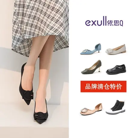 特价清仓依思q休闲女单鞋法式尖头气质高跟鞋软底增高舒适小白鞋商品大图