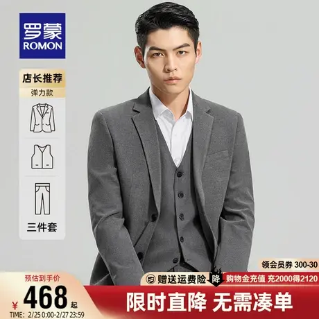 罗蒙西服套装男士高级感2024春秋新款正装新郎结婚礼服面试西装商品大图