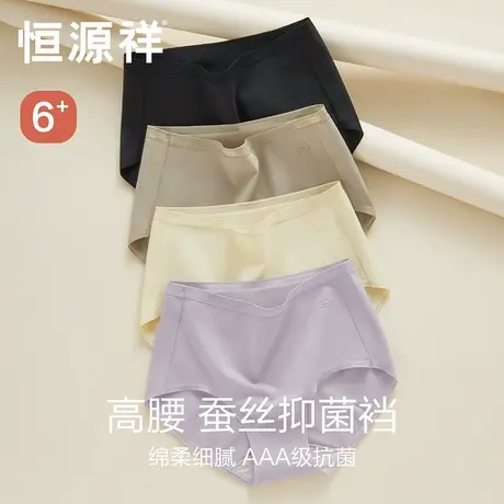 160尺码】女生内裤女士桑蚕丝抗菌裆纯棉无痕中高腰收腹三角短裤商品大图