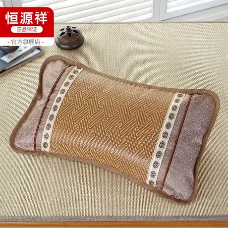 恒源祥藤枕茶叶梗夏凉枕单人护颈助睡眠夏季家用30*50cm花草枕头商品大图