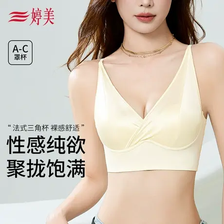婷美3D波波杯小胸聚拢无痕内衣法式三角杯提拉防垂收副乳性感文胸商品大图