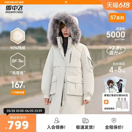 雪中飞风雪系列25秋新女士长款羽绒服银狐毛领工装户外高端加厚商品大图