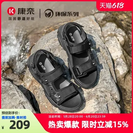 康奈沙滩鞋2025新款夏季潮流男鞋户外休闲运动软底防滑外穿凉鞋男图片