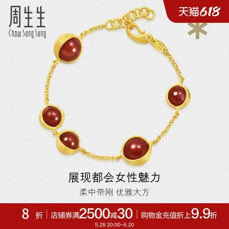 周生生g*系列玛瑙手链黄金足金本命年首饰生日送礼86127B定价商品大图