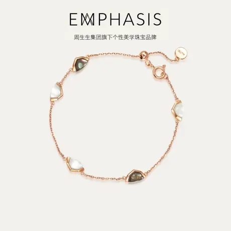 周生生集团旗下品牌EMPHASIS合18K金黑白珍珠贝母手链93466B商品大图