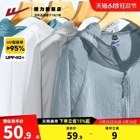 回力防晒服男款夏季2025新款冰丝薄款透气防晒衣男夏天开衫外套K图片