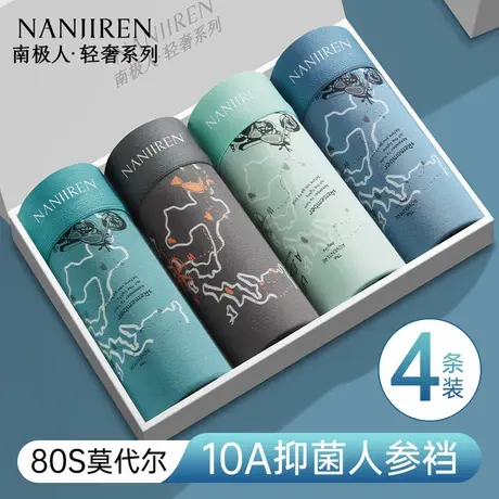 南极人莫代尔男士内裤男生四角短裤衩平角裤青少年100%全棉裆男款商品大图