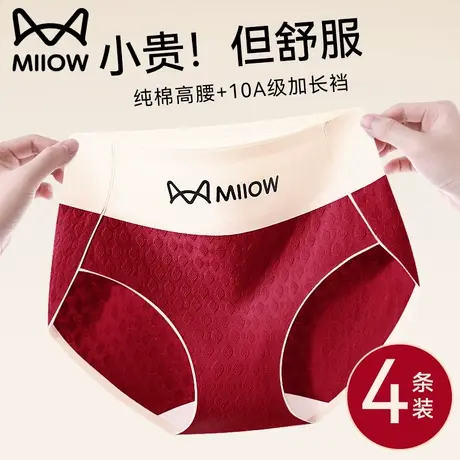 猫人纯棉内裤女士无痕高腰收小腹提臀全棉抗菌裆女生三角裤不夹臀商品大图