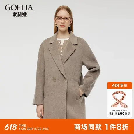歌莉娅羊毛大衣女冬季新款高级感超好看双面呢外套1CCC6E0U0图片