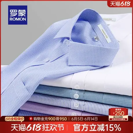 罗蒙男士商务休闲条纹衬衫2025春季新款中青年简约百搭长袖衬衣男商品大图