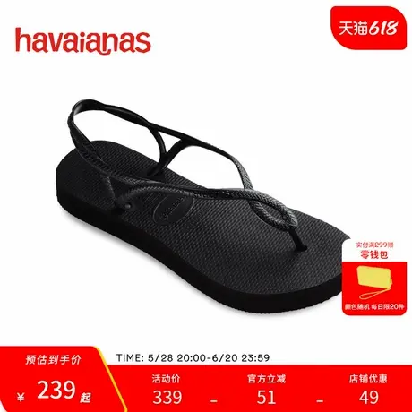 Havaianas哈唯纳 Luna Flatform新款厚底夏外穿时尚交叉绑带凉鞋图片