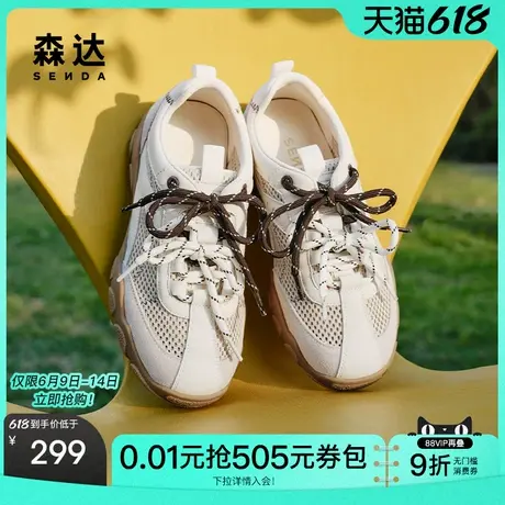 森达网面阿甘鞋女款2025夏季新款透气德训鞋厚底休闲鞋ZTG28BM5商品大图