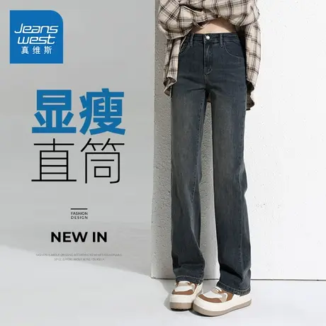 KPP真维斯美式直筒牛仔裤女春季款高腰复古垂感休闲显瘦百搭长裤商品大图