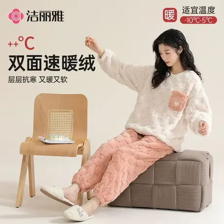洁丽雅法兰绒家居服套装睡衣女款秋冬季2025新款珊瑚绒冬天加绒商品大图