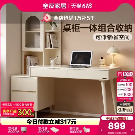 全友家居卧室家用小户型可伸缩办公电脑桌书房学习书桌书柜工作台商品大图