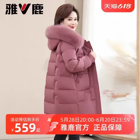 雅鹿中老年加厚保暖外套女2025年冬季新款狐狸毛领洋气妈妈羽绒服图片