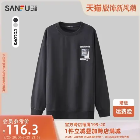 三福2023冬男士国风双龙图案卫衣 时尚宽松圆领上衣男476921商品大图