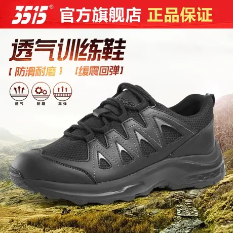 3515正品时尚休闲鞋防滑夏季网部透气户外越野登山运动跑步鞋男士商品大图