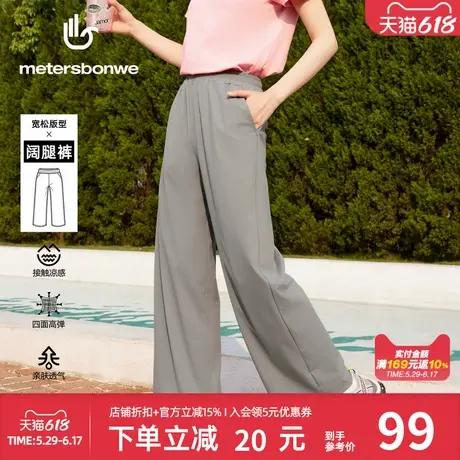 美特斯邦威女休闲裤夏季宽松简约百搭针织凉感开衩阔腿裤直筒长裤商品大图