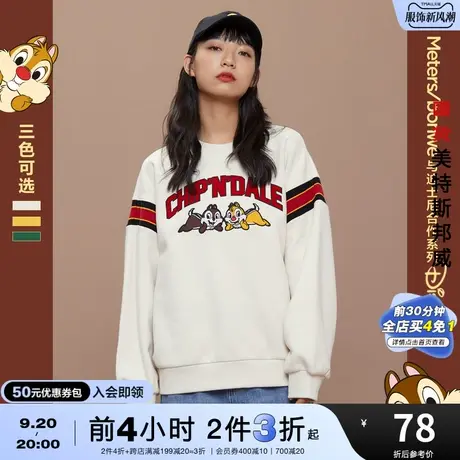 [3件2.5折起]美特斯邦威圆领卫衣女春秋季学院宽松甜美抓绒套头衫图片