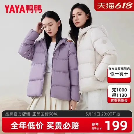 鸭鸭轻薄羽绒服女冬季2024年新款短款韩版连帽时尚加厚面包服外套商品大图