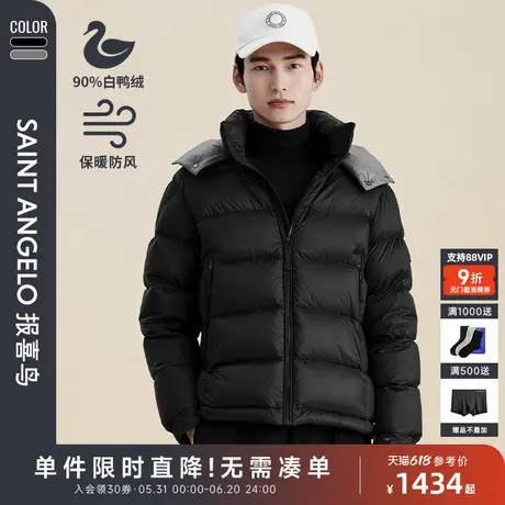 【面包羽绒】报喜鸟冬季新款男士时尚休闲白鸭绒羽绒服上衣外套男商品大图