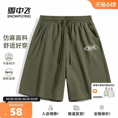 雪中飞休闲短裤男夏季2025年新款薄款宽松五分裤男生跑步运动裤PC商品大图