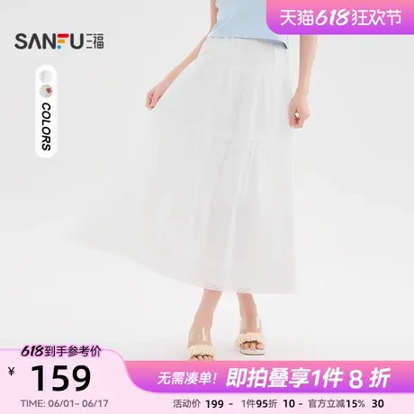 三福白色半身裙2025新款夏季蕾丝边仙气飘飘a字长裙子女装499882图片