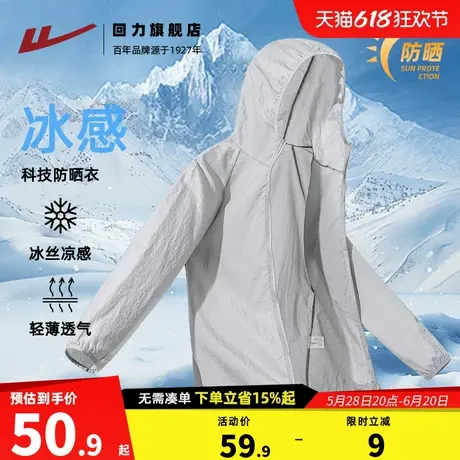 回力冰丝薄款upf50+防晒衣男夏季2025新款透气上衣户外时尚外套H图片