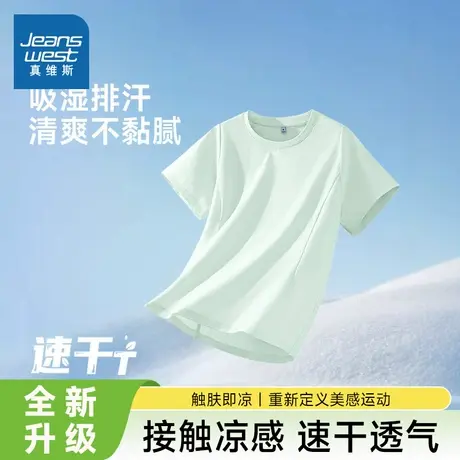KWV真维斯冰丝短袖女t恤2025新款夏季薄款凉感速干运动女士上衣商品大图