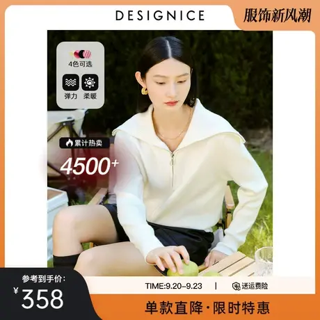 迪赛尼斯2023春秋新款设计感宽松慵懒风粉长袖翻领套头针织衫女图片