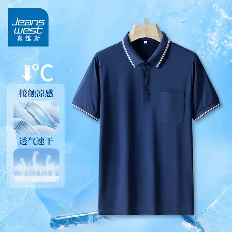 GQ真维斯夏季冰丝速干短袖青中年男士T恤POLO衫半袖轻薄透气上装商品大图
