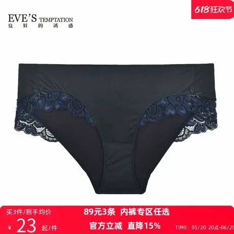 夏娃的诱惑蕴蓝组光滑弹力舒适性感蕾丝边平角裤女士中腰内裤女商品大图