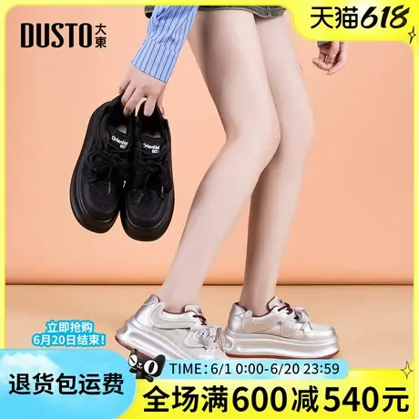 大东女鞋厚底板鞋2025春新款休闲运动鞋银色增高系带百搭女单鞋商品大图