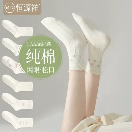 恒源祥春夏袜子女士白色法式玛丽珍鞋袜子薄款纯棉女生花边无骨袜商品大图